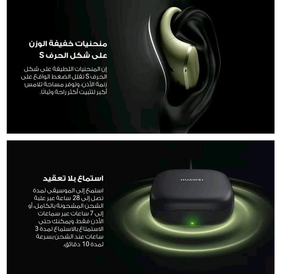 سماعات هواوي HUAWEI FreeArc  رياضية، مقاومة للماء، 28 ساعة تشغيل، صوت ومكالمات واضحة