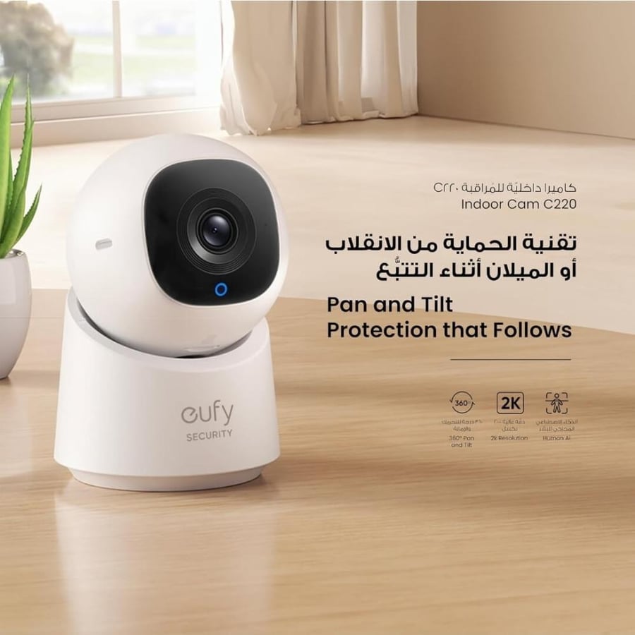 يوفي كاميرا مراقبة داخلية C220 - حماية ذكية 360 درجة لأطفالك ومنزلك بتقنية 2K