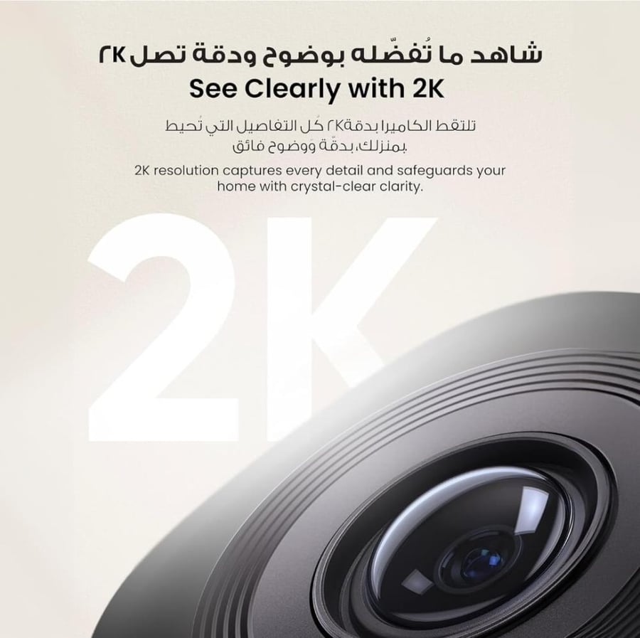 يوفي كاميرا مراقبة داخلية C220 - حماية ذكية 360 درجة لأطفالك ومنزلك بتقنية 2K