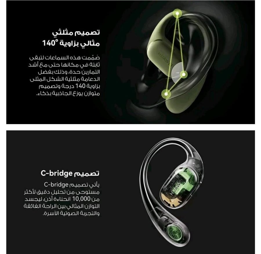 سماعات هواوي HUAWEI FreeArc  رياضية، مقاومة للماء، 28 ساعة تشغيل، صوت ومكالمات واضحة