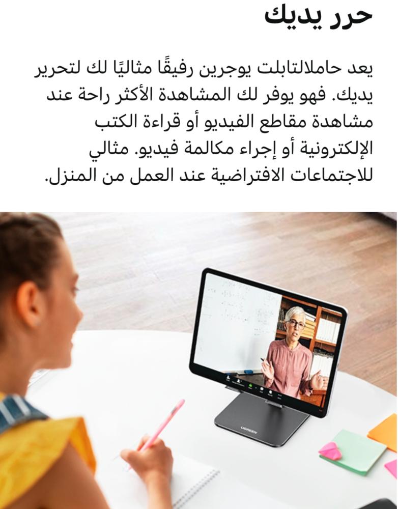 حامل ايباد معدني قابل للطي من يوجرين بتصميم للتعديل متوافق مع برو 12.9  وايباد اير وسامسونج جالكسي تاب بلون رمادي