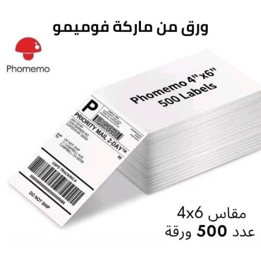 أوراق طباعة ملصقات و بوليصات حرارية، مثالية لبوليصات الشحن وغيرها