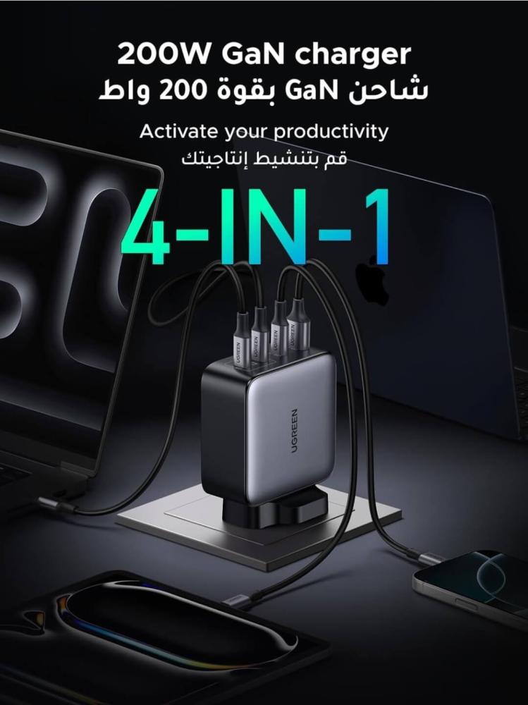 شاحن Ugreen GaN 200 واط بأربعة منافذ، شحن فائق للابتوب والجوال