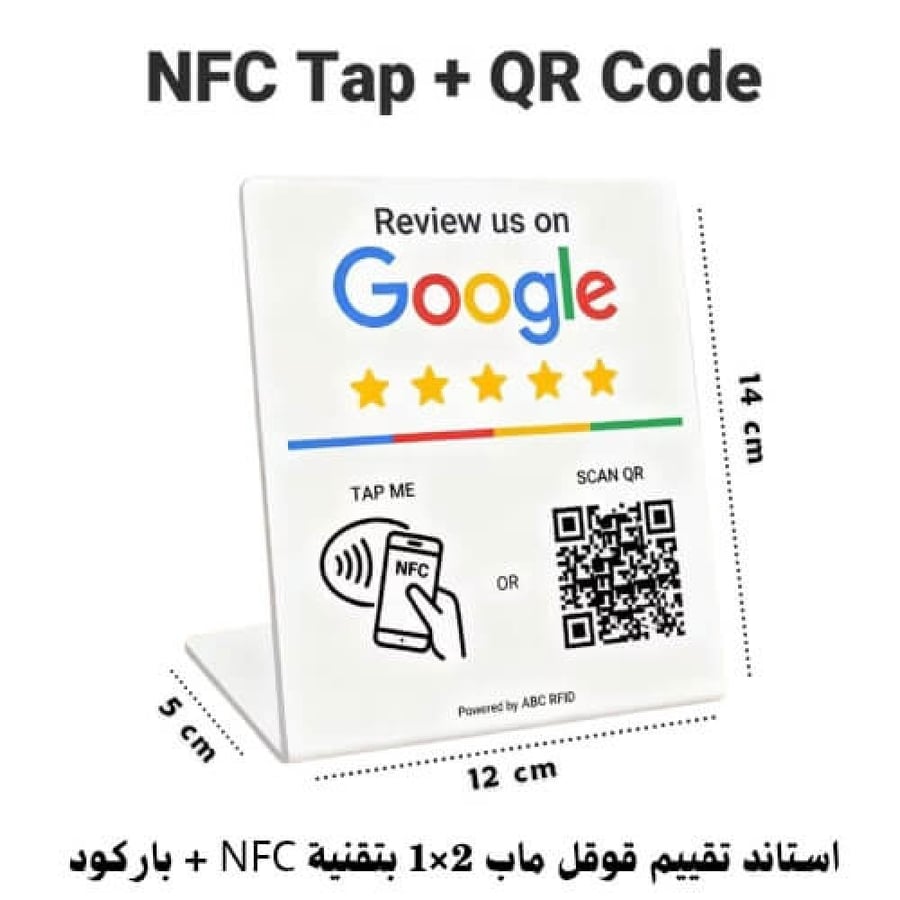 Google Maps evaluation stand with NFC technology size 14x12 with barcode white color