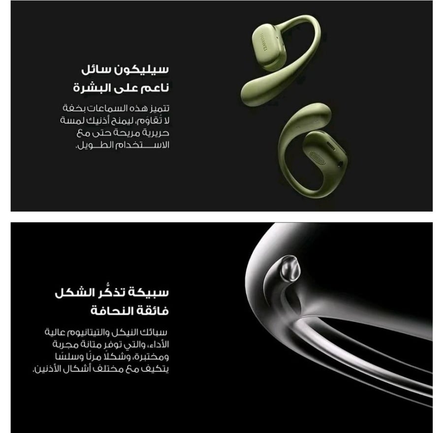 سماعات هواوي HUAWEI FreeArc  رياضية، مقاومة للماء، 28 ساعة تشغيل، صوت ومكالمات واضحة