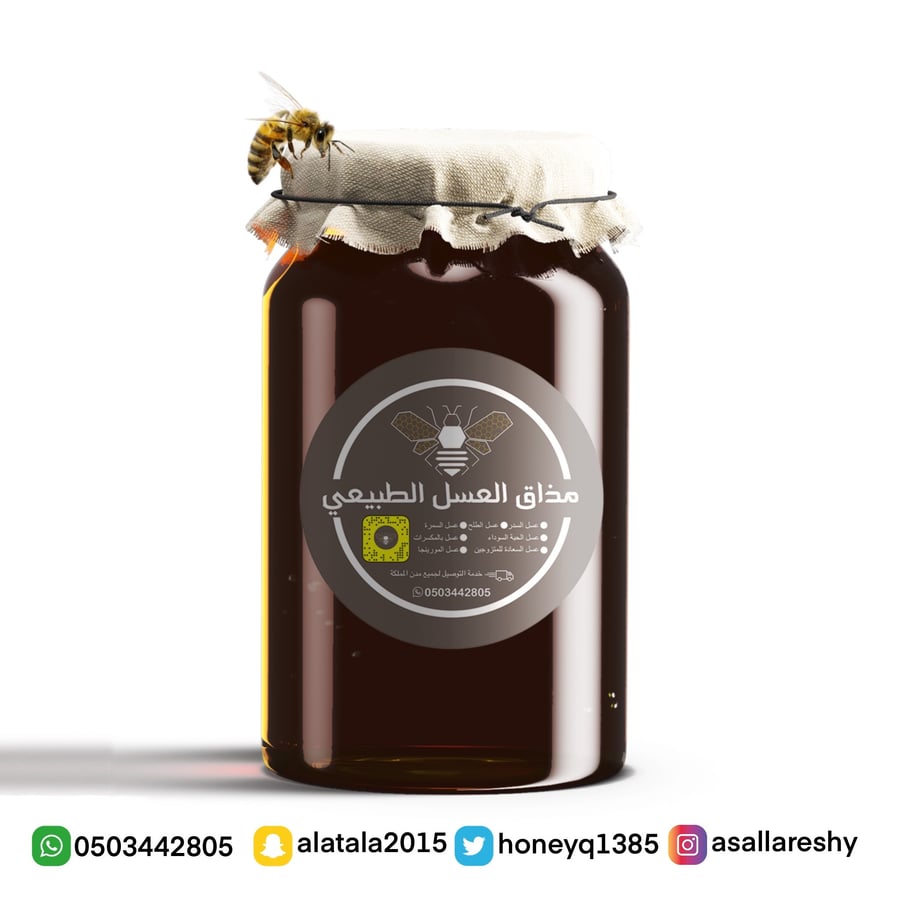 عسل السمرة البلدي نصف كيلو