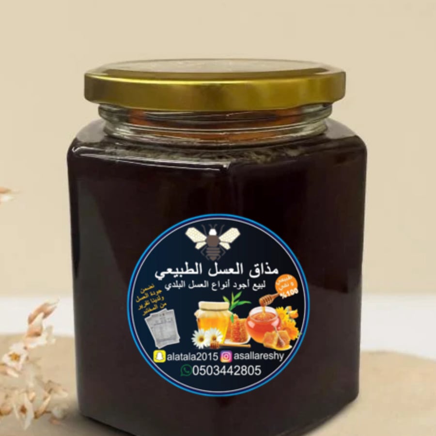 عسل طلحة حائل