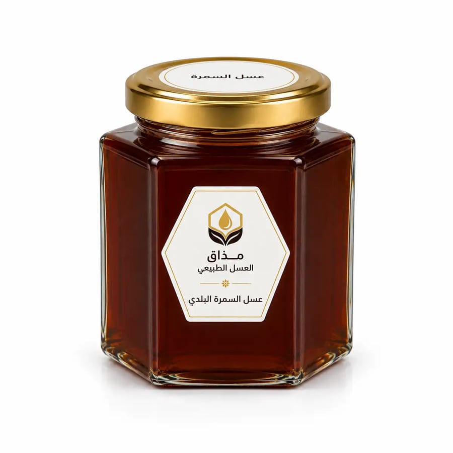 عسل السمرة البلدي نصف كيلو