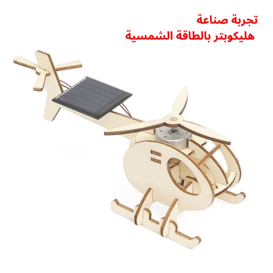 العاب العلوم التعليمية STEM مشاريع مدرسية العاب