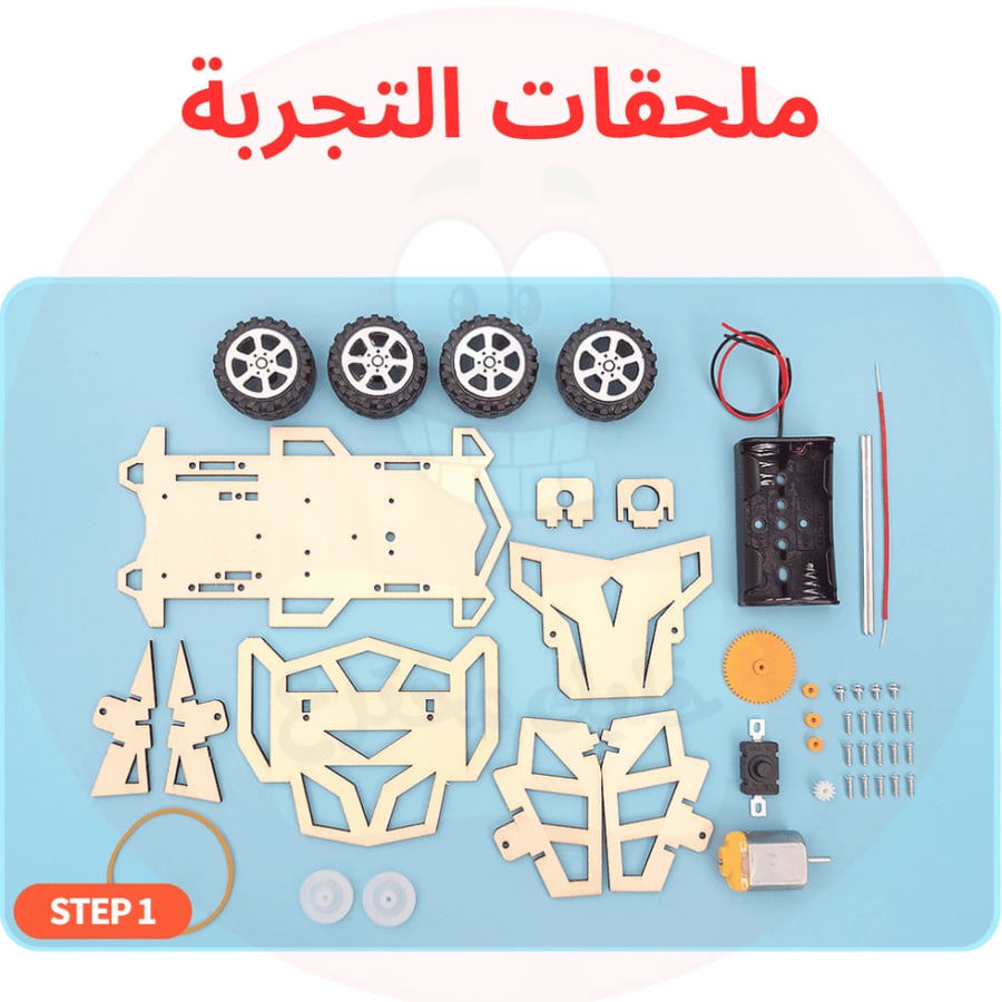 أدوات تعليمية تساعد الطلاب على اكتشاف مفاهيم العلوم بطريقة عملية وتفاع
