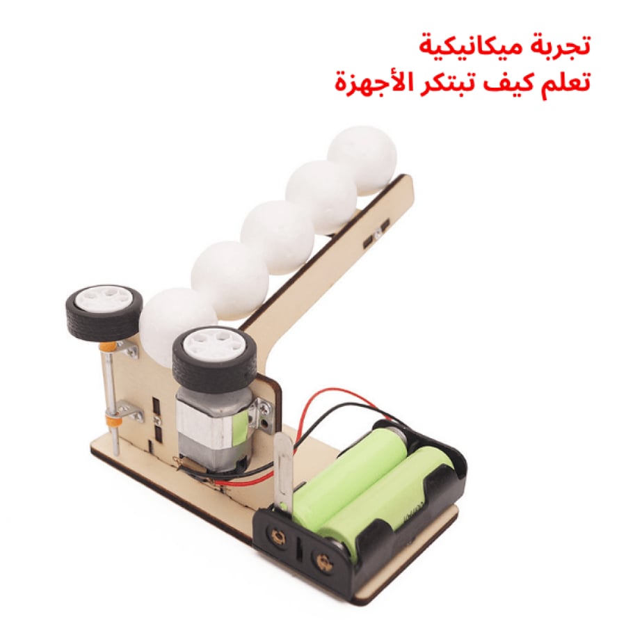 أدوات علوم مدرسية تدمج بين التعلم باللعب والاكتشاف العملي للطلاب