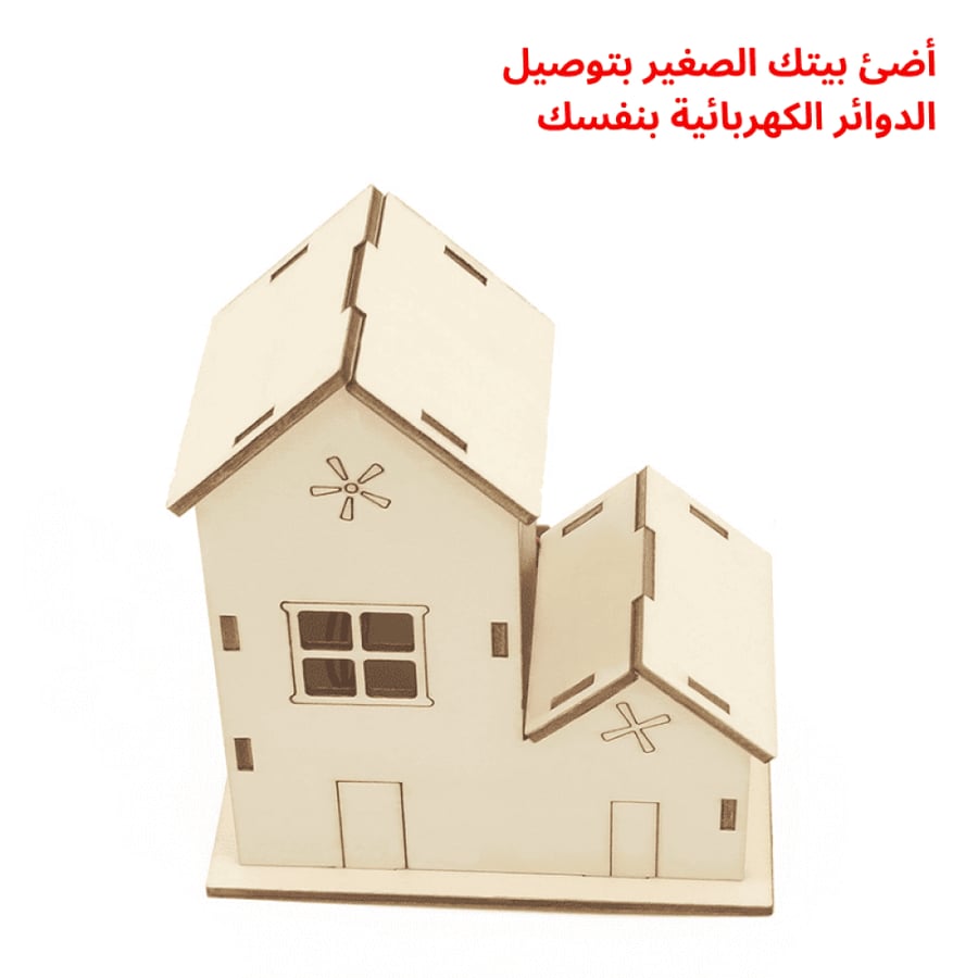 روبوت خشبي للتجميع مخصص لتعليم الهندسة للأطفال بطريقة تفاعلية