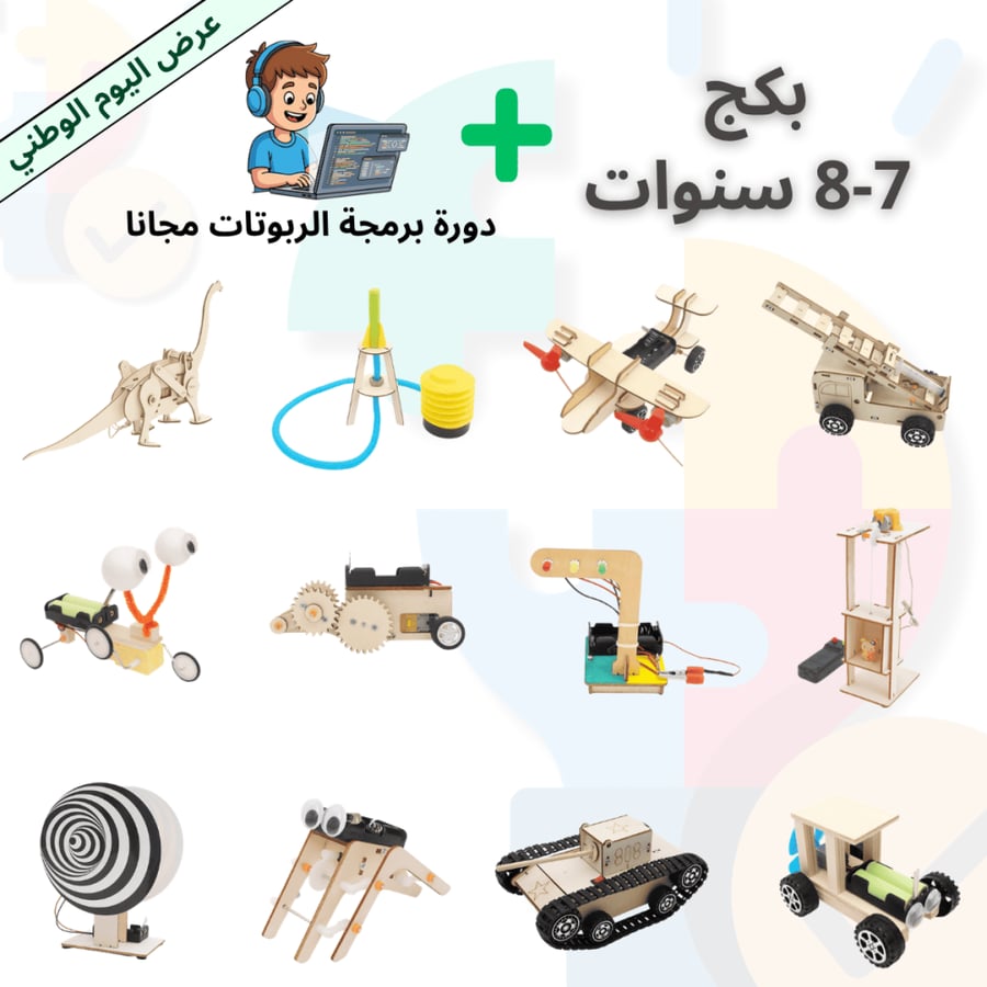 نموذج تعليم STEM للمدارس لتعزيز مفاهيم الفيزياء للأطفال