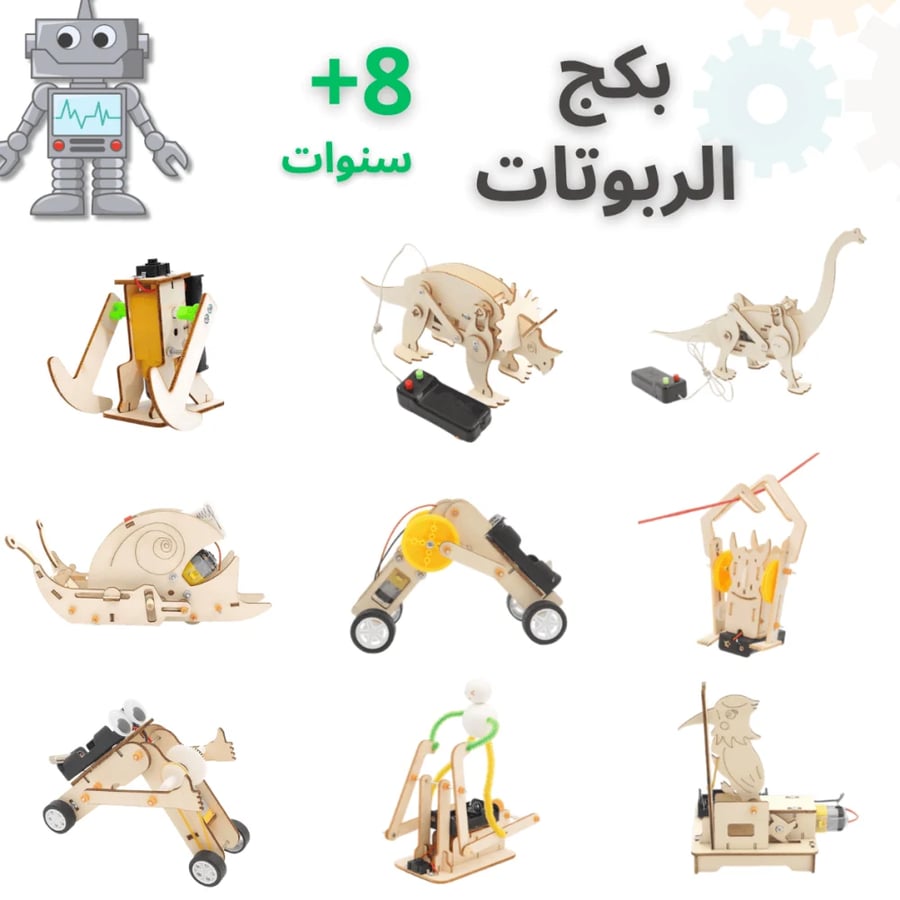 افضل العاب تعليمية مدرسية نشاط مدرسي اختراعات العلوم المخترع الصغير