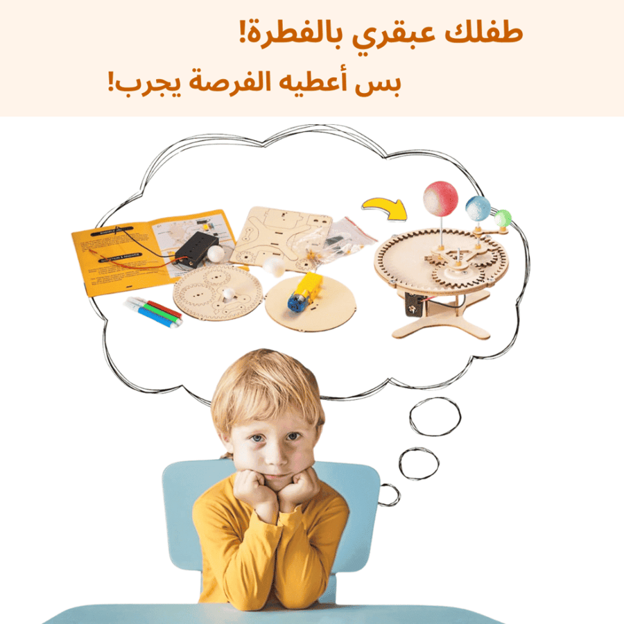 مشاريع علمية جاهزة للمدارس تنمي حب الاكتشاف وتساعد في تبسيط مفاهيم STE