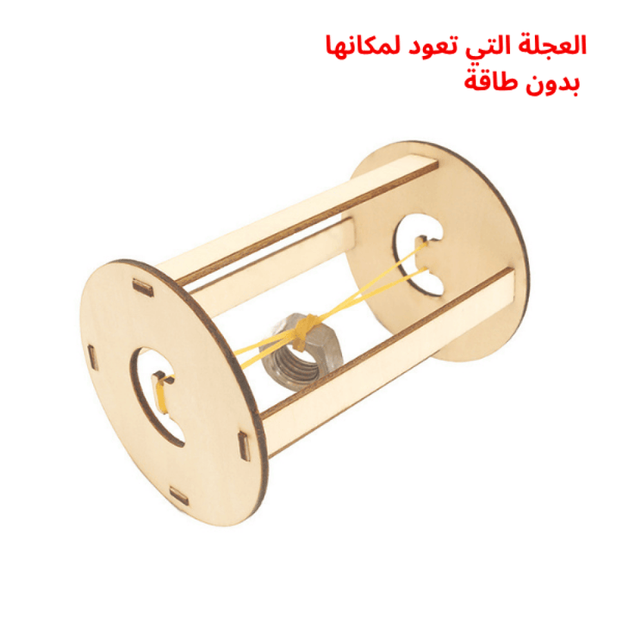 عجلات العود الذاتي - نموذج STEM شيق للأطفال لتعلم الحركة والاستقرار بأسلوب مرح!