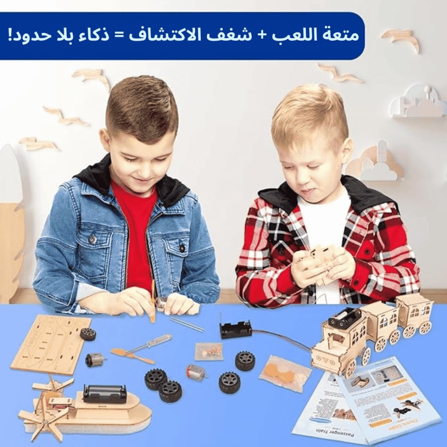 أدوات تعليمية STEM مناسبة للمدارس لشرح المفاهيم العلمية بالتجربة العم