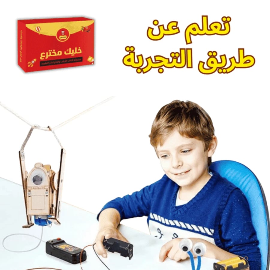مجموعة المبتكر الذكي لتعليم الابتكار والهندسة للأطفال