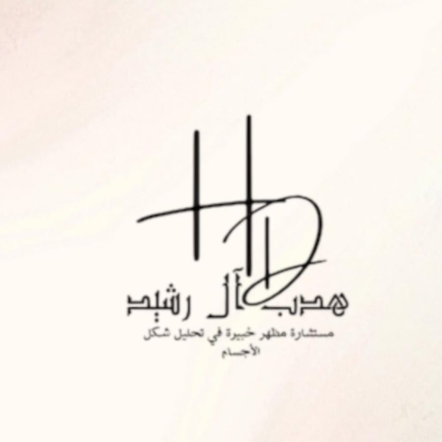 ملف التحليل الجزئي