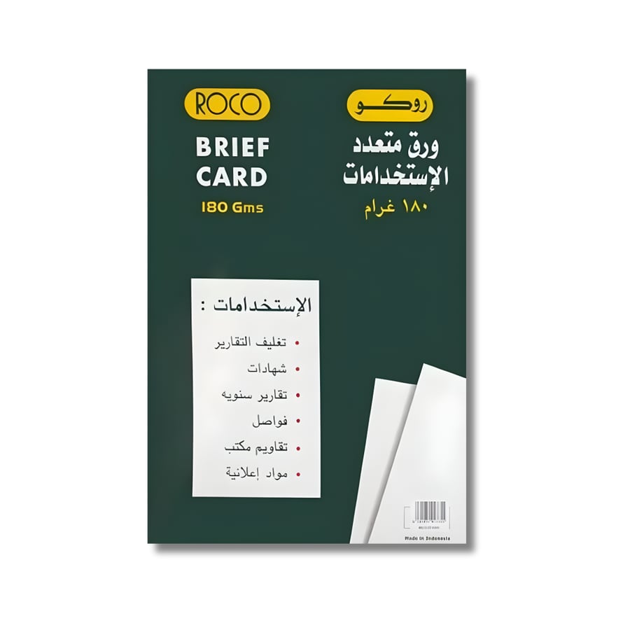 ورق تصوير مقوى أبيض A4 متعدد الإستخدامات روكو 50 ورقة 180 جرام
