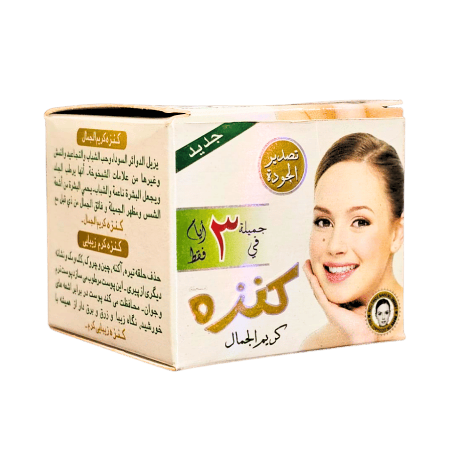 كريم الجمال كنزة 30 مل