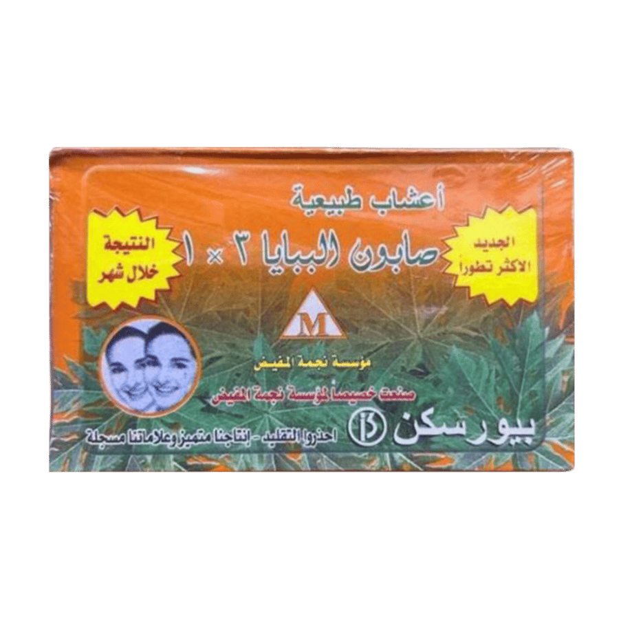 صابون الببايا 3 - 1 - 135 جرام