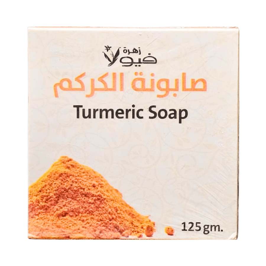 صابونة الكركم الفيولا 125 جرام