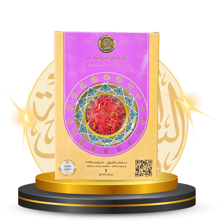 زعفران أبو شال الشيوخ 1 جرام
