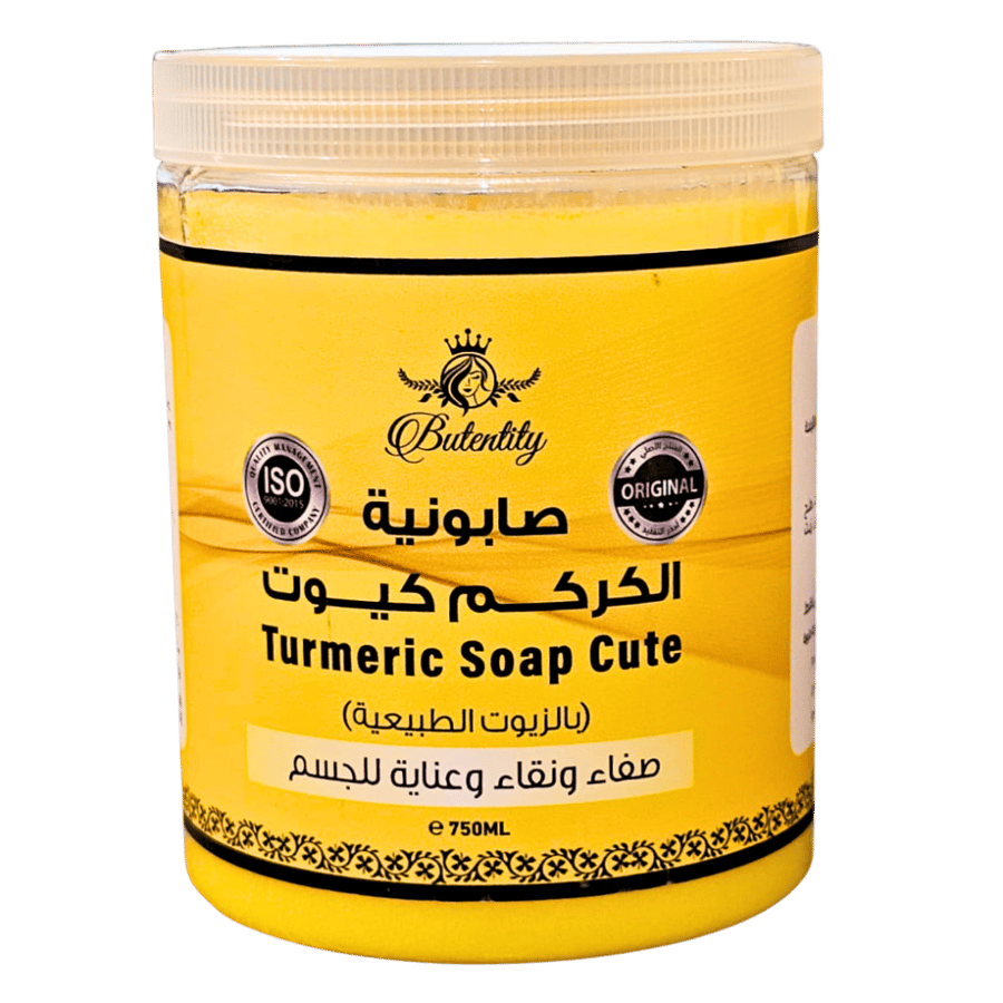 صابونية الكركم كيوت 750 جرام