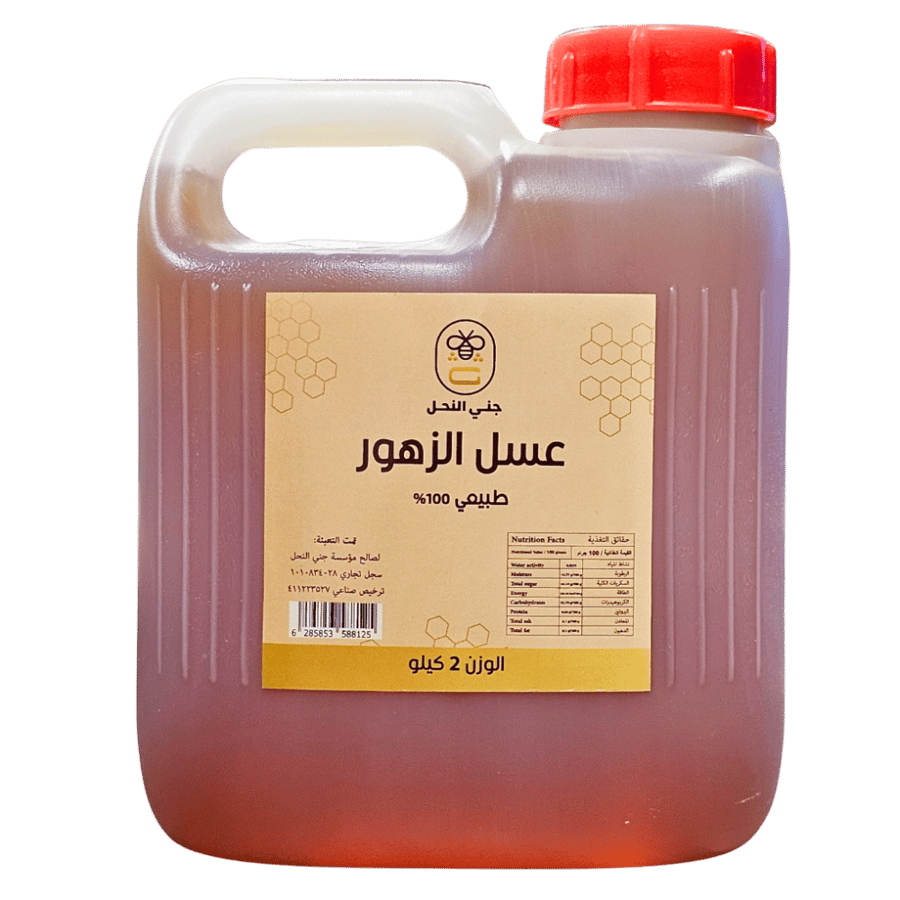 عسل الزهور جنى النحل 2 كيلو
