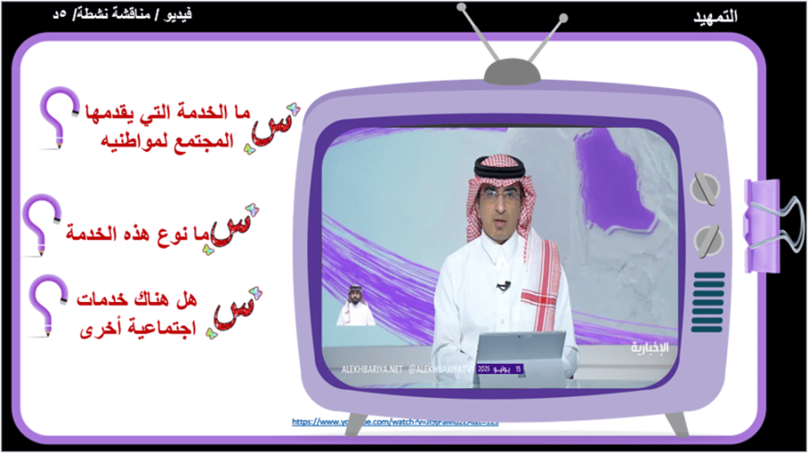 15) التنمية الاجتماعية