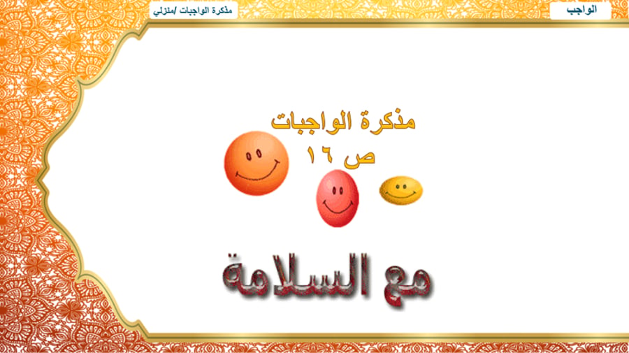 0) الجانب الاقتصادي في الحضارة الإسلامية