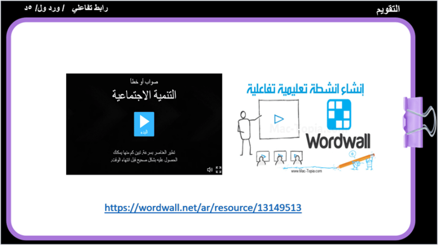 15) التنمية الاجتماعية