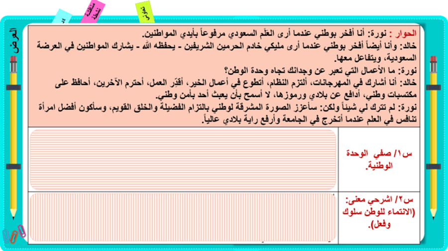 25/ الهوية الوطنية