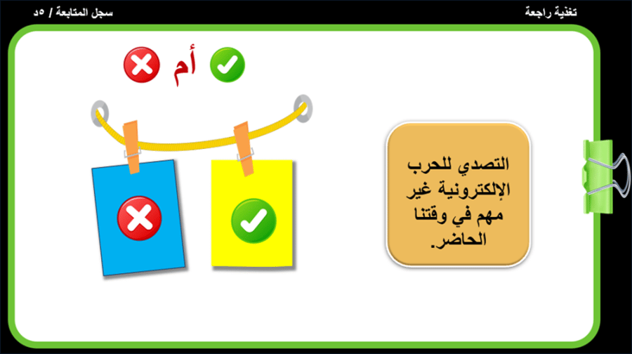 30) مؤسسات الأمن الوطني