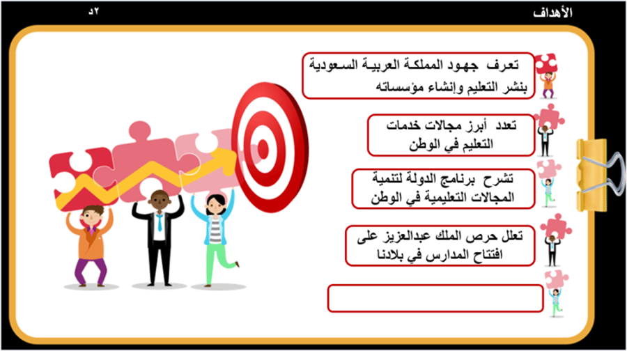 14) التنمية التعليمية