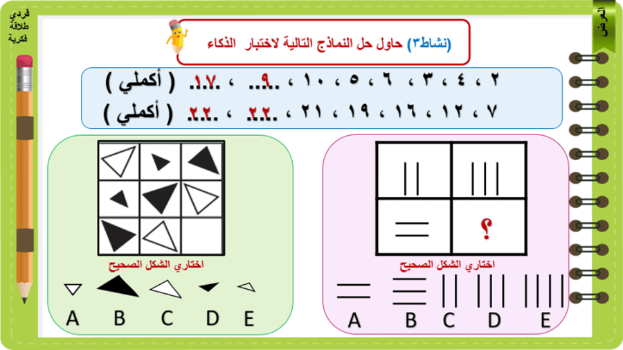 منهج (دراسات نفسية واجتماعية )بنين