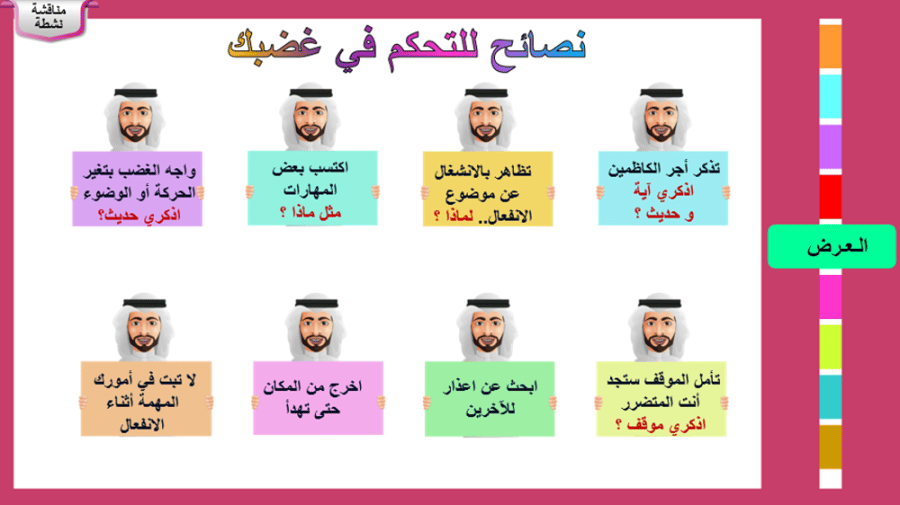 منهج (دراسات نفسية واجتماعية )بنين