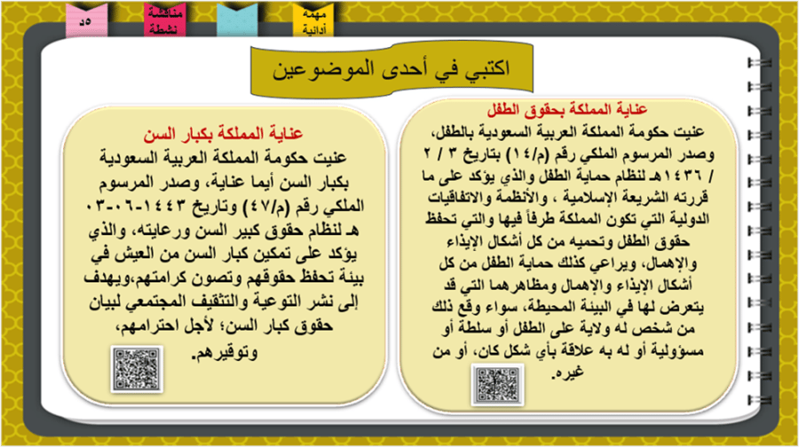 الحديث 15) حقوق الكبير و الصغير