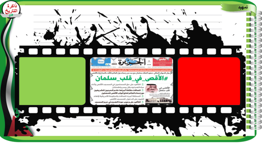 منهج (دراسات اجتماعية ) أول ثانوي/بنين