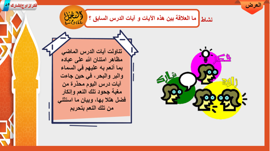 20) تفسير سورة النحل من 112إلى 117