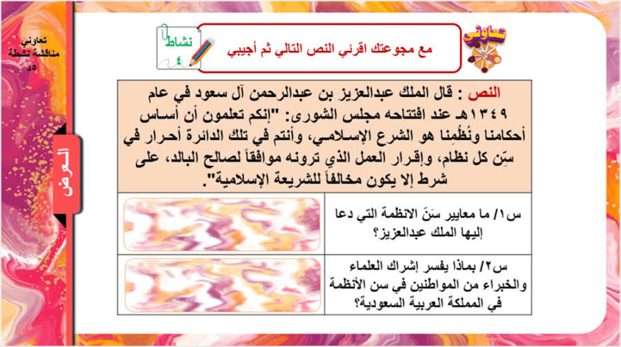 18) الأنظمة في المملكة العربية السعودية