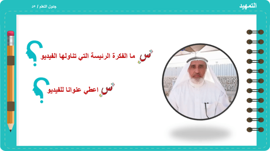 2) التفكير المنطقي و أهميته