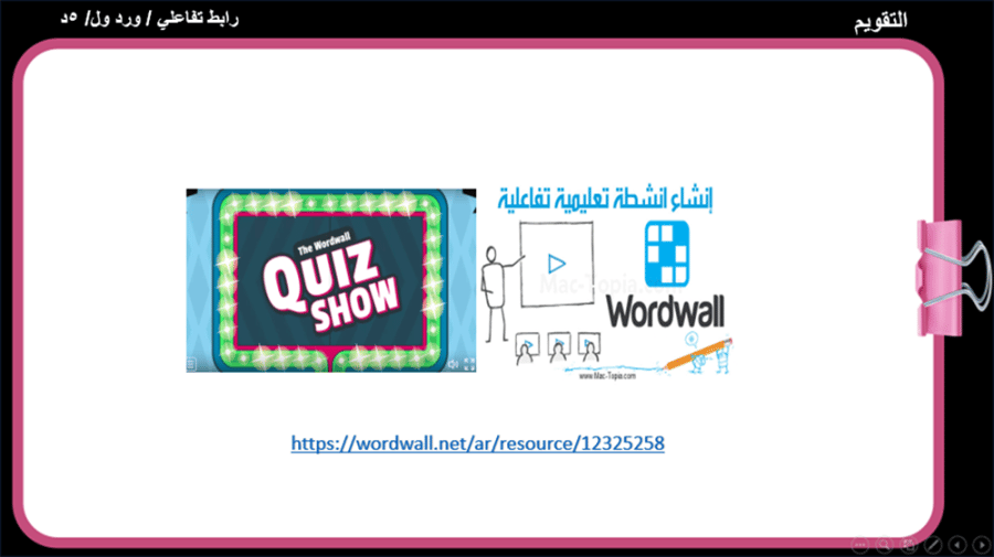12) مفهوم التنمية و مجالاتها