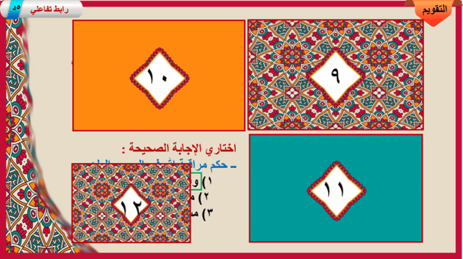 13) تفسير سورة الرعد من 8إلى 15