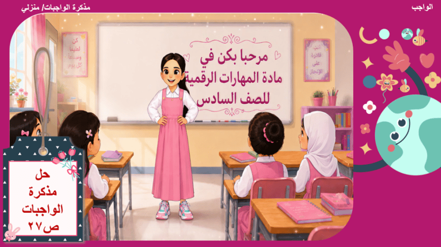 4/  الإحداثيات في سكراتش