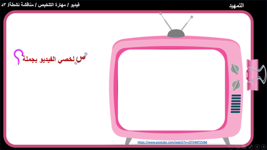 12) مفهوم التنمية و مجالاتها