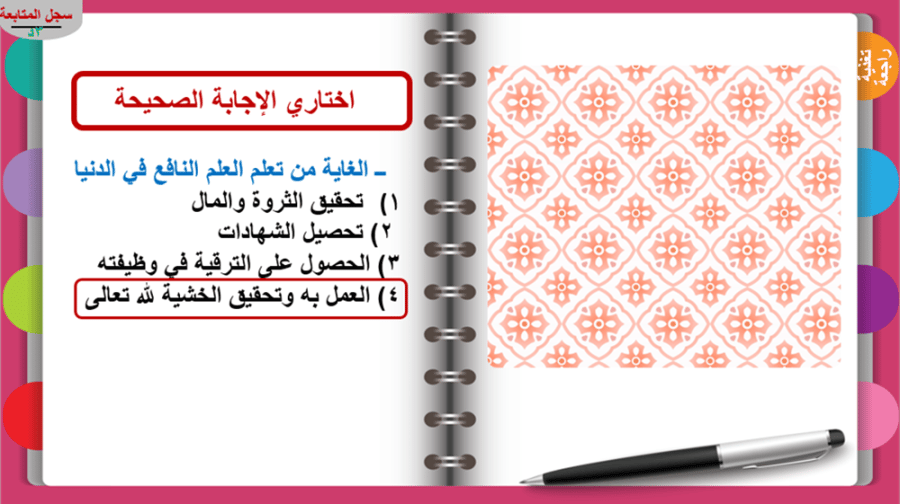 حديث18 (أن الظلم ظلمات يوم القيامة.....
