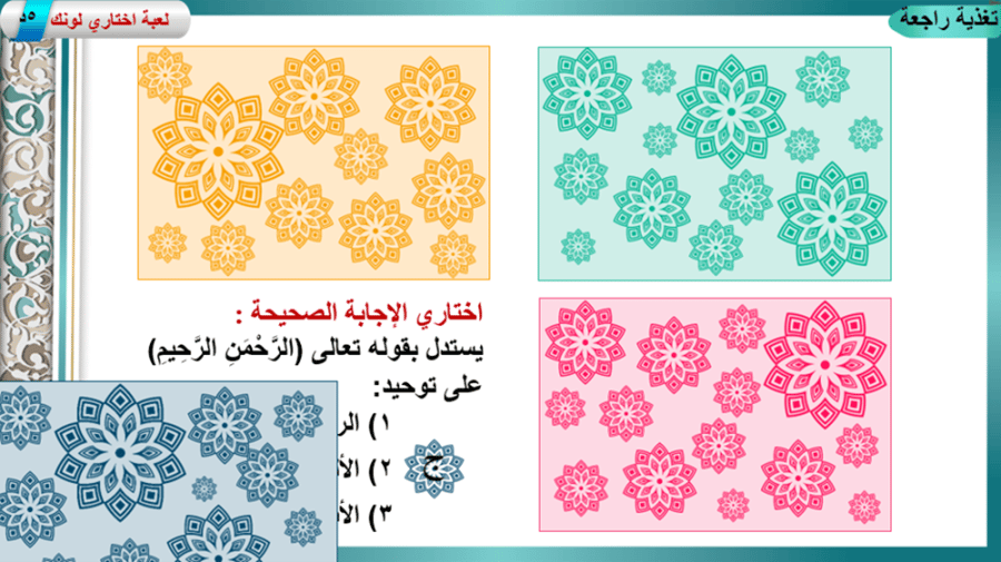 6) تفسير سورة يونس من الآية 3 إلى10