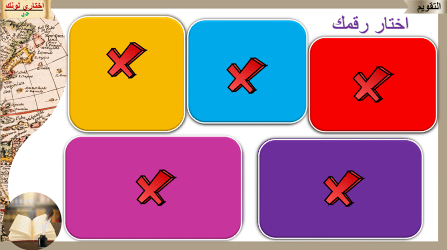 منهج (تاريخ) ثاني ثانوي/ بنين